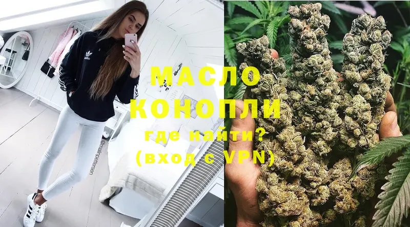 ТГК THC oil  Балабаново 